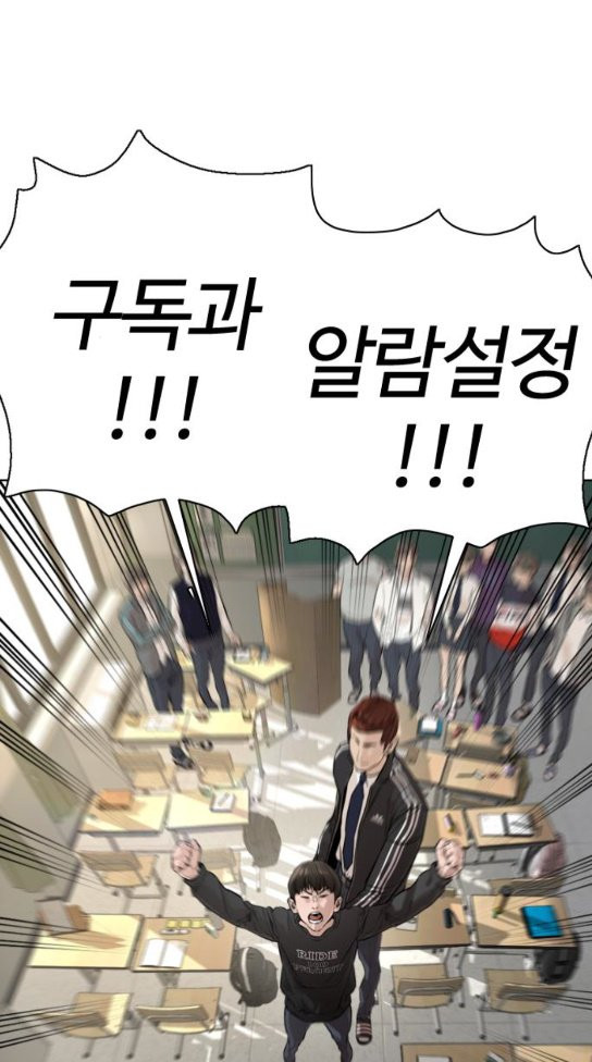 How to fight Ch.14 p47