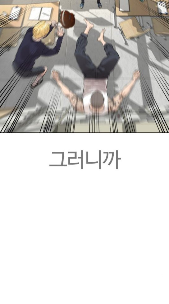 How to fight Ch.14 p48
