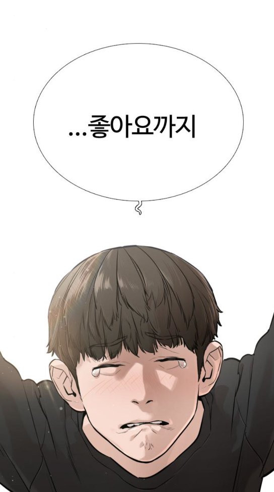 How to fight Ch.14 p49