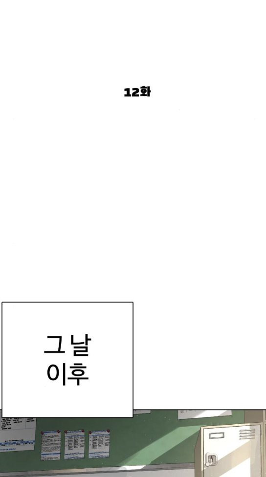 How to fight Ch.14 p51