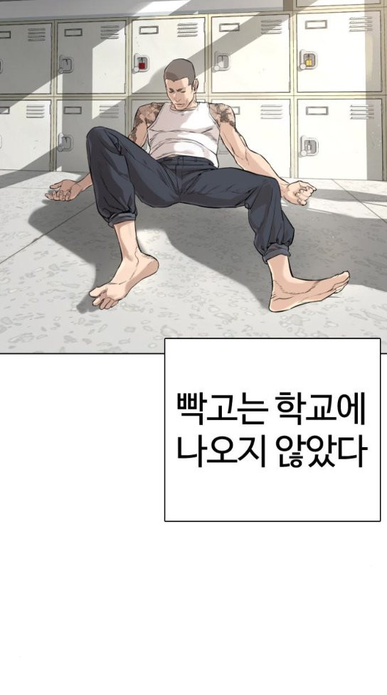 How to fight Ch.14 p52