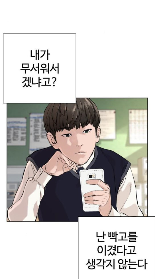 How to fight Ch.14 p53