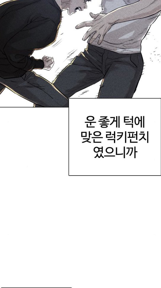 How to fight Ch.14 p55