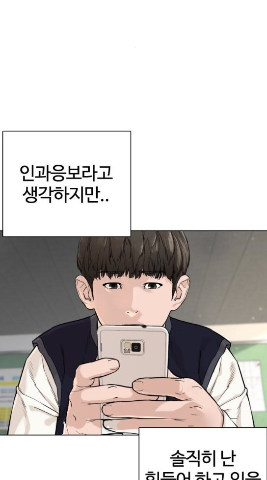 How to fight Ch.14 p57