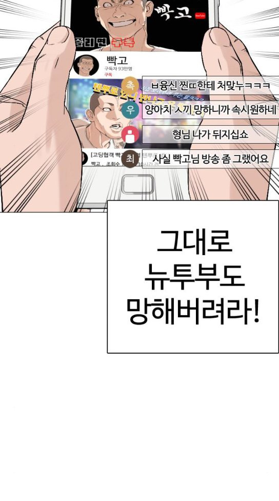 How to fight Ch.14 p59