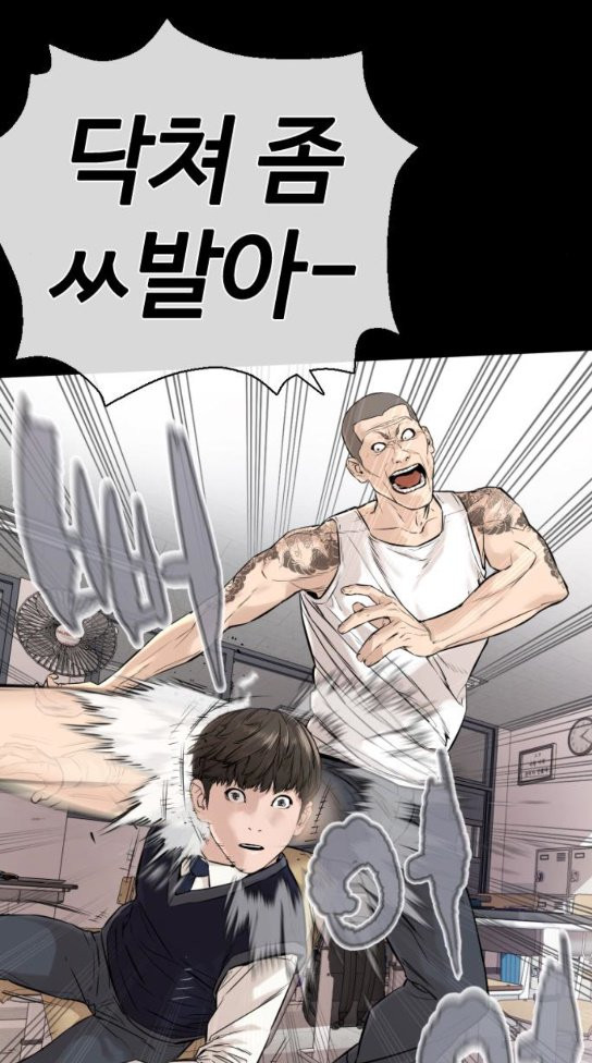 How to fight Ch.14 p6