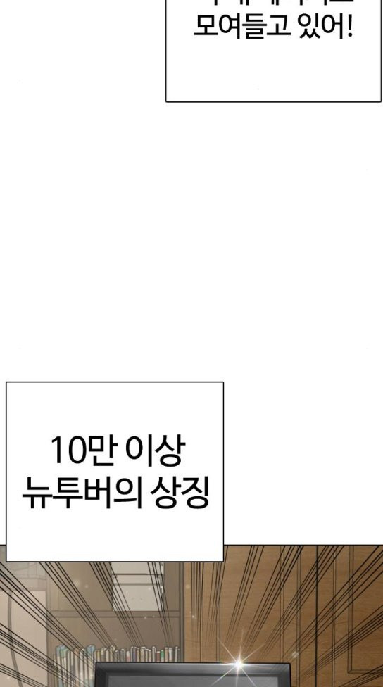 How to fight Ch.14 p61
