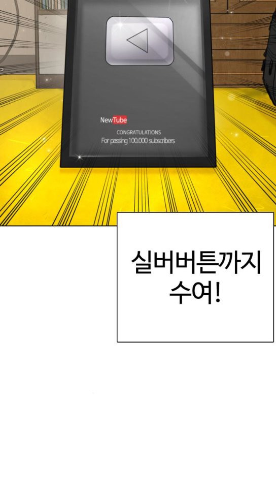 How to fight Ch.14 p62