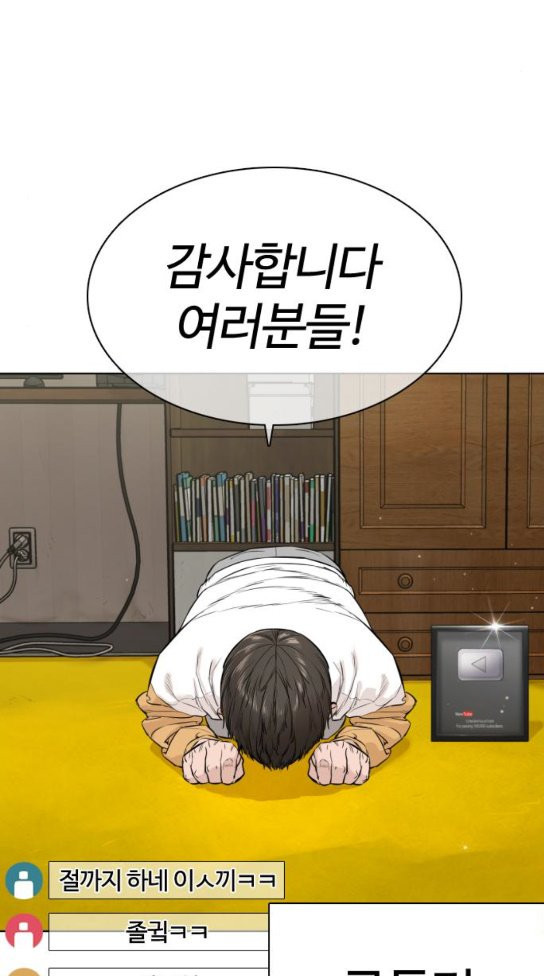 How to fight Ch.14 p63