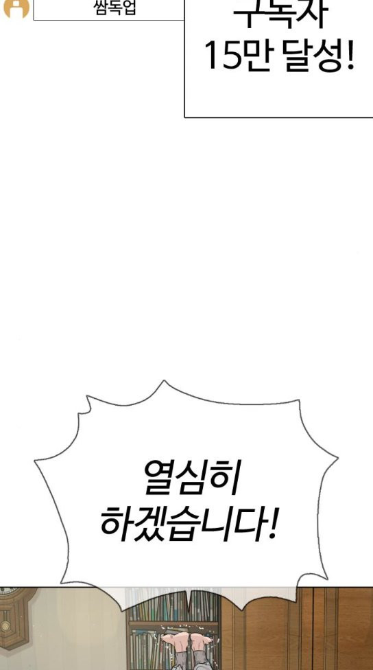 How to fight Ch.14 p64