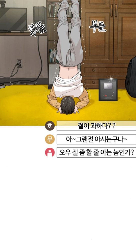 How to fight Ch.14 p65