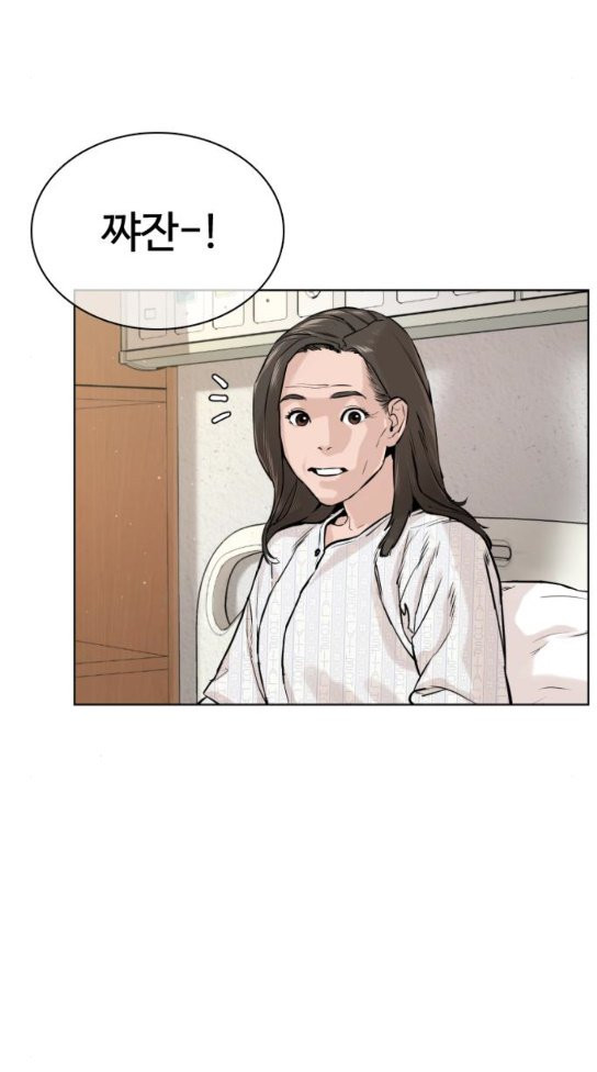 How to fight Ch.14 p66