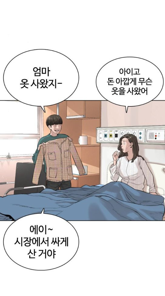 How to fight Ch.14 p67