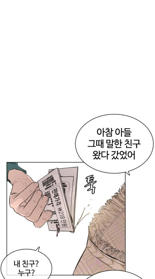 How to fight Ch.14 p68