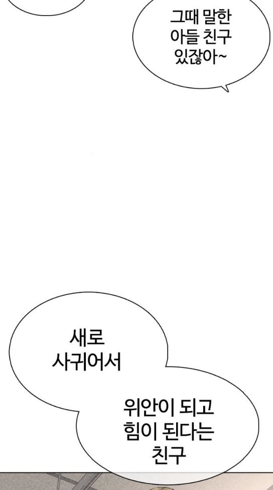 How to fight Ch.14 p69