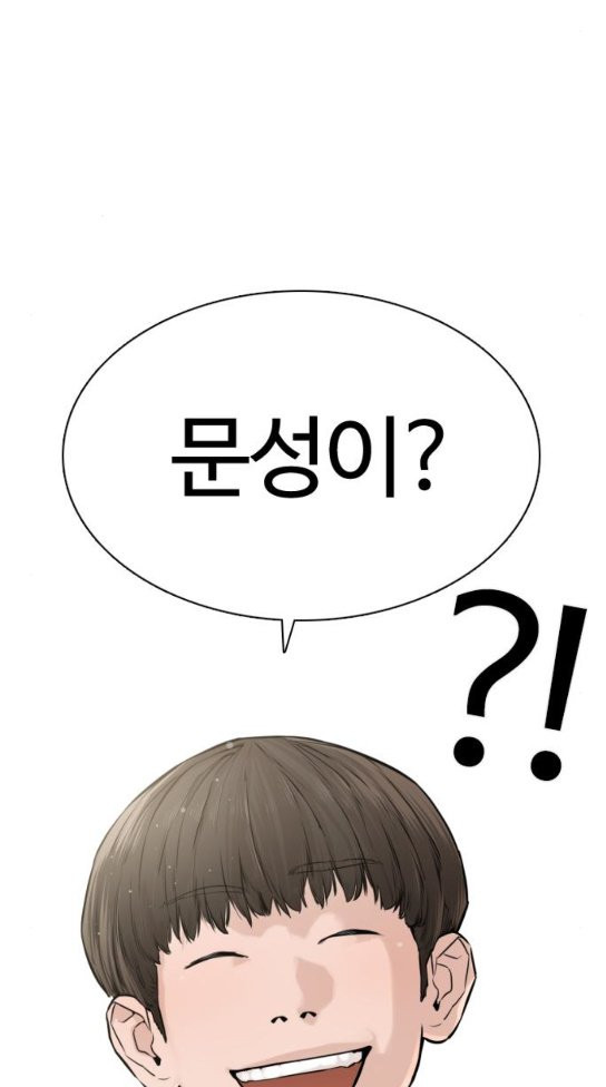 How to fight Ch.14 p71