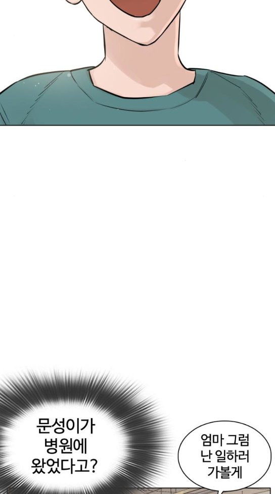 How to fight Ch.14 p72