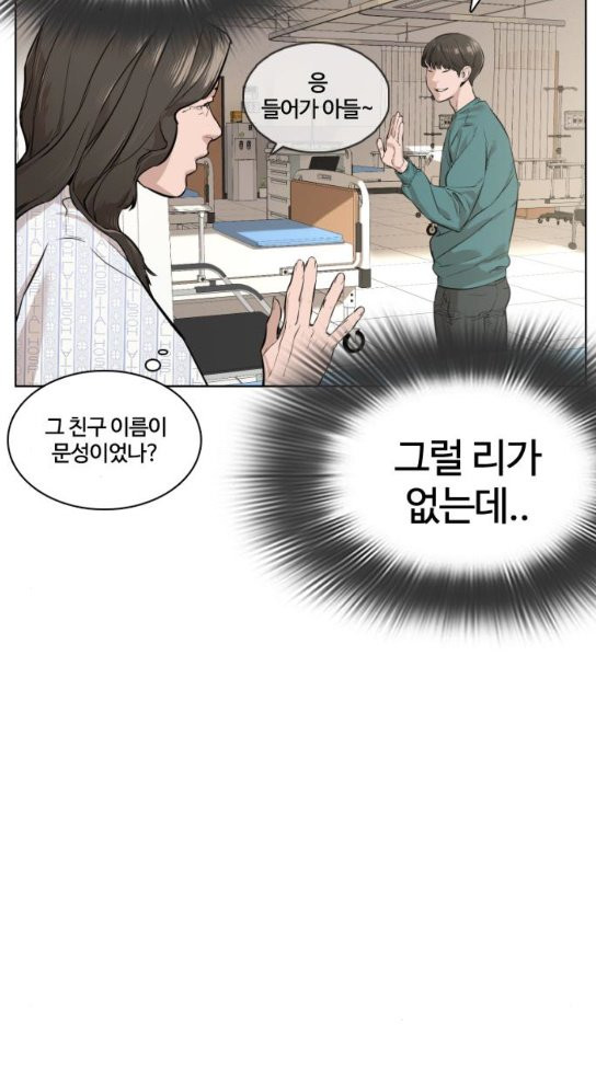 How to fight Ch.14 p73