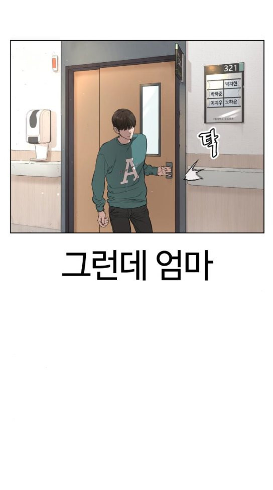 How to fight Ch.14 p74