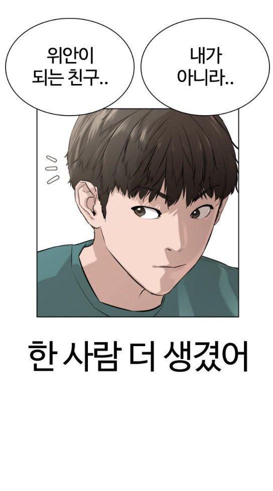 How to fight Ch.14 p75