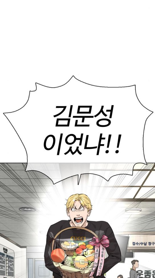 How to fight Ch.14 p76