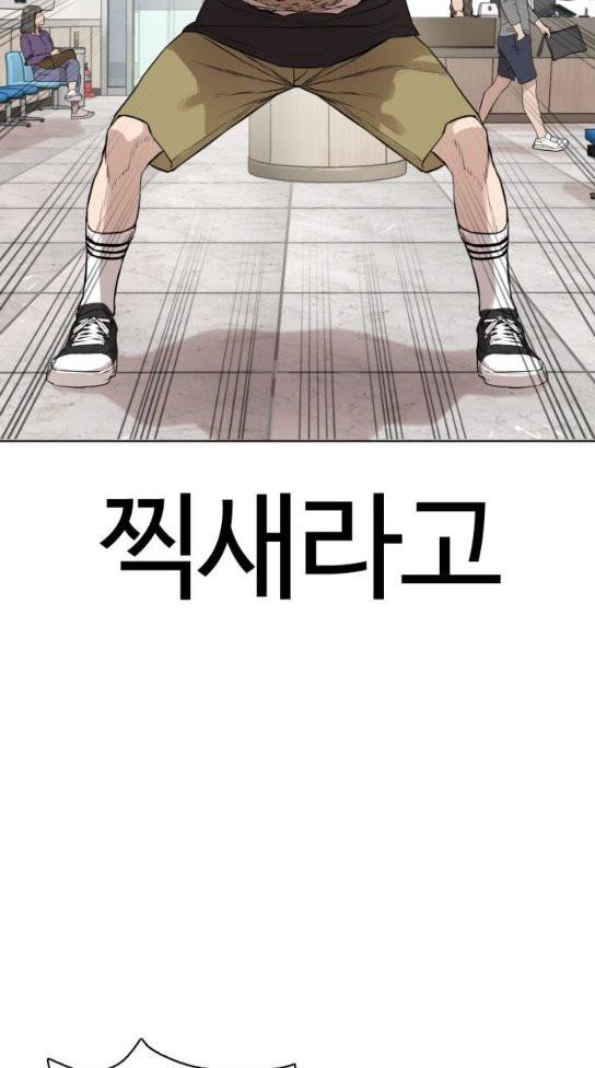 How to fight Ch.14 p77