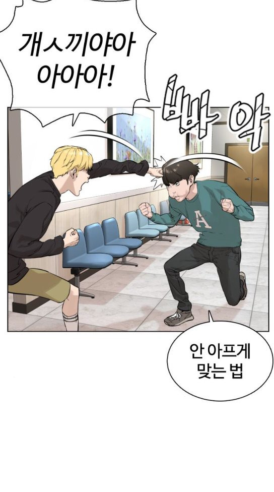 How to fight Ch.14 p78