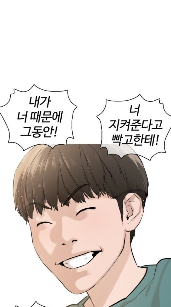 How to fight Ch.14 p79