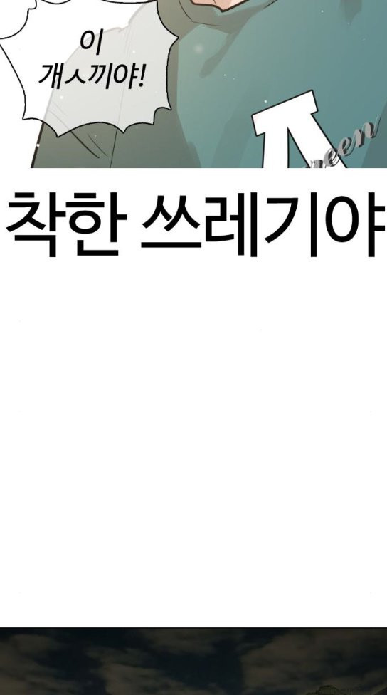 How to fight Ch.14 p80