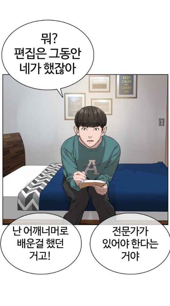 How to fight Ch.14 p83