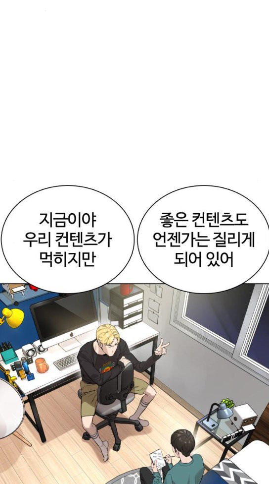 How to fight Ch.14 p84