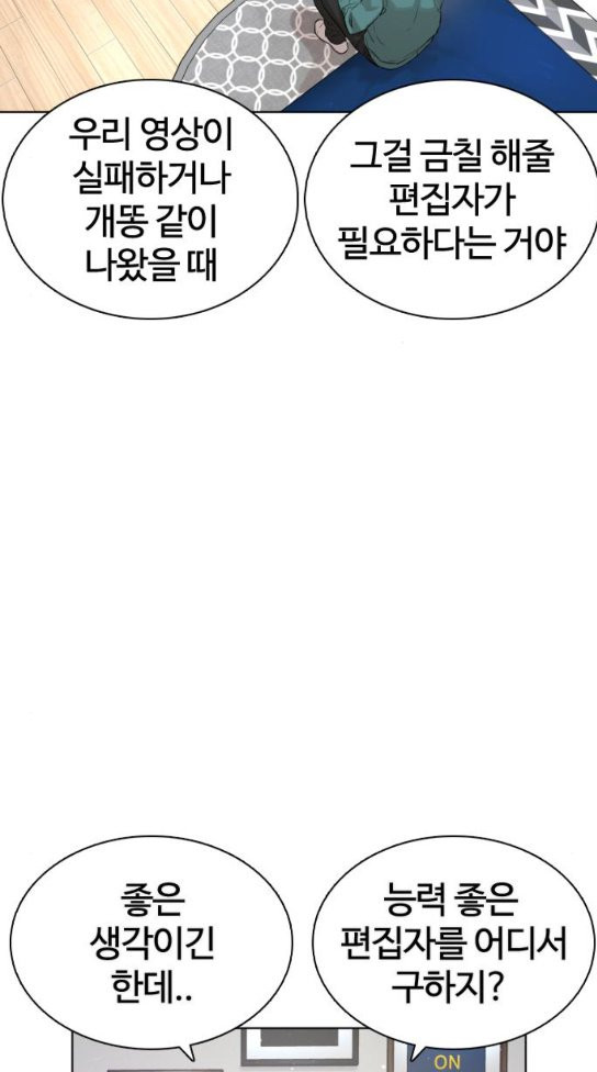 How to fight Ch.14 p85