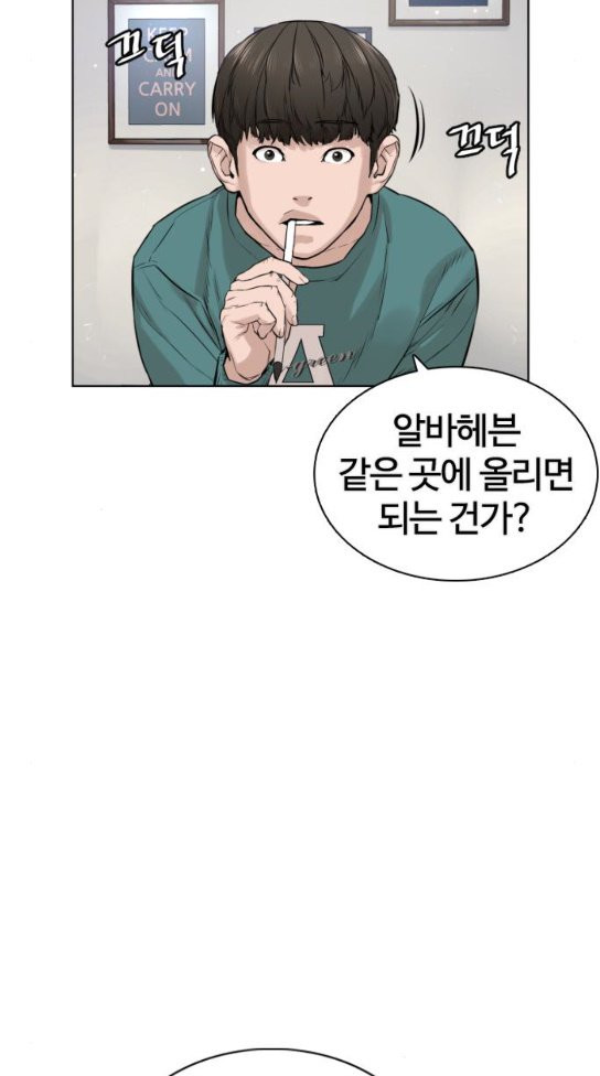 How to fight Ch.14 p86