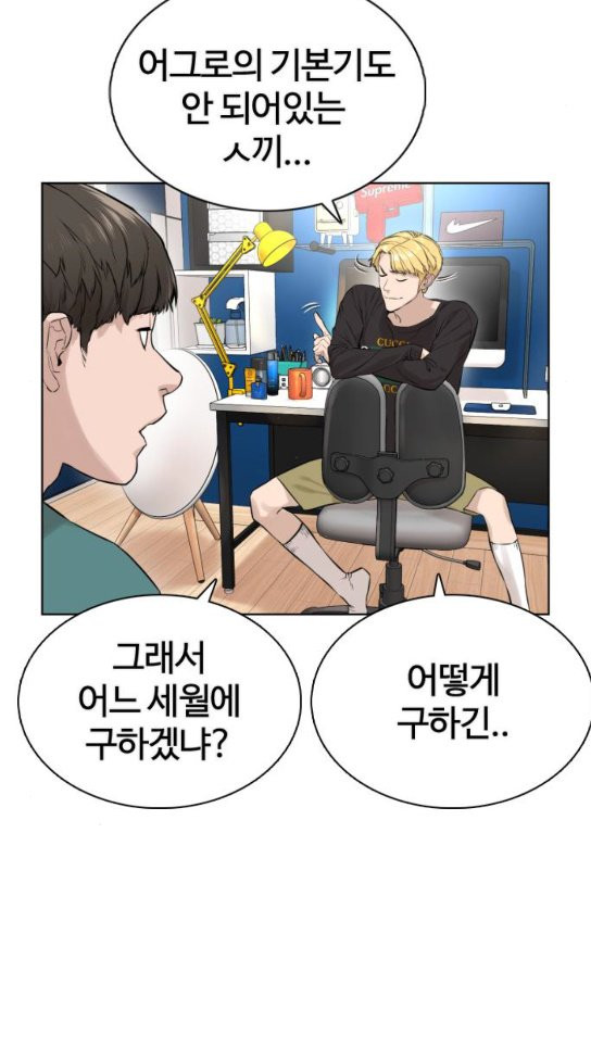 How to fight Ch.14 p87