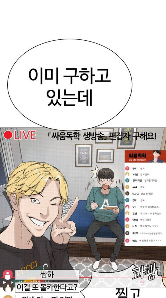 How to fight Ch.14 p88