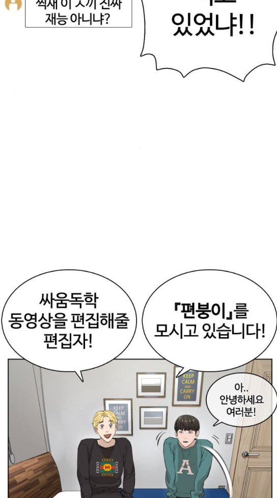 How to fight Ch.14 p89
