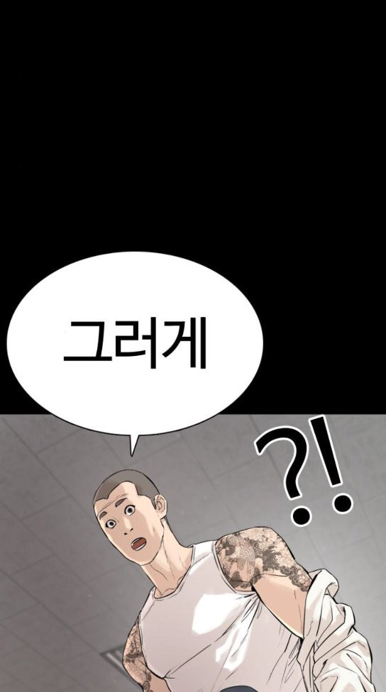 How to fight Ch.14 p9
