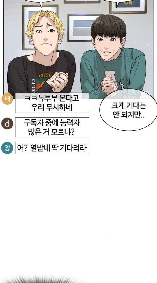 How to fight Ch.14 p91