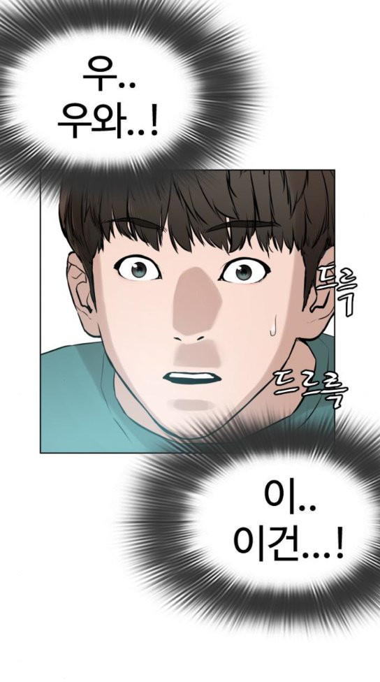 How to fight Ch.14 p92