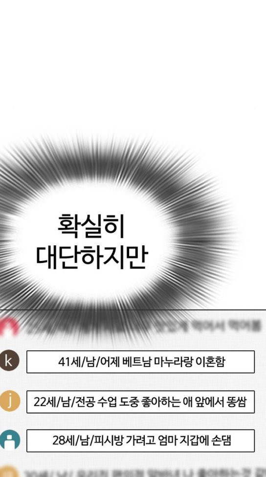 How to fight Ch.14 p93