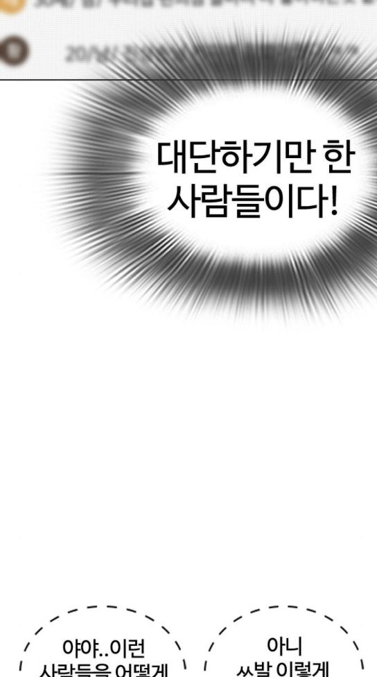 How to fight Ch.14 p94