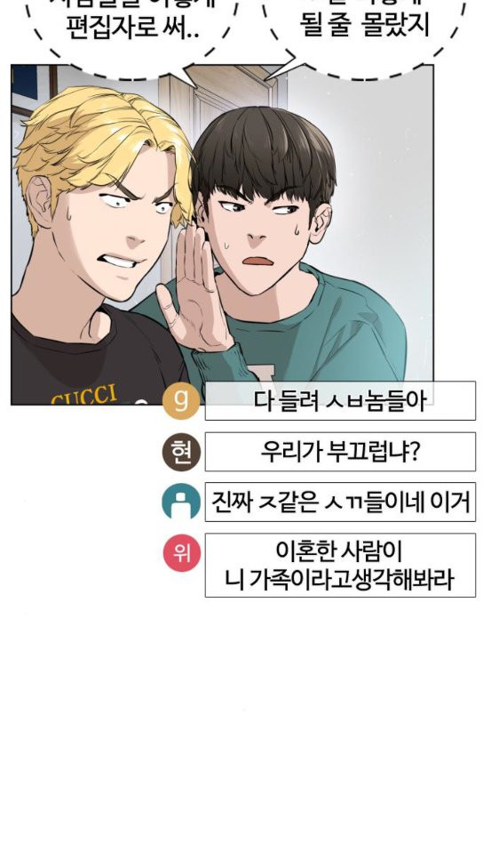 How to fight Ch.14 p95
