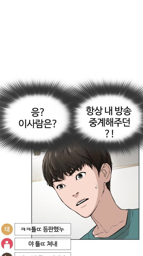How to fight Ch.14 p98