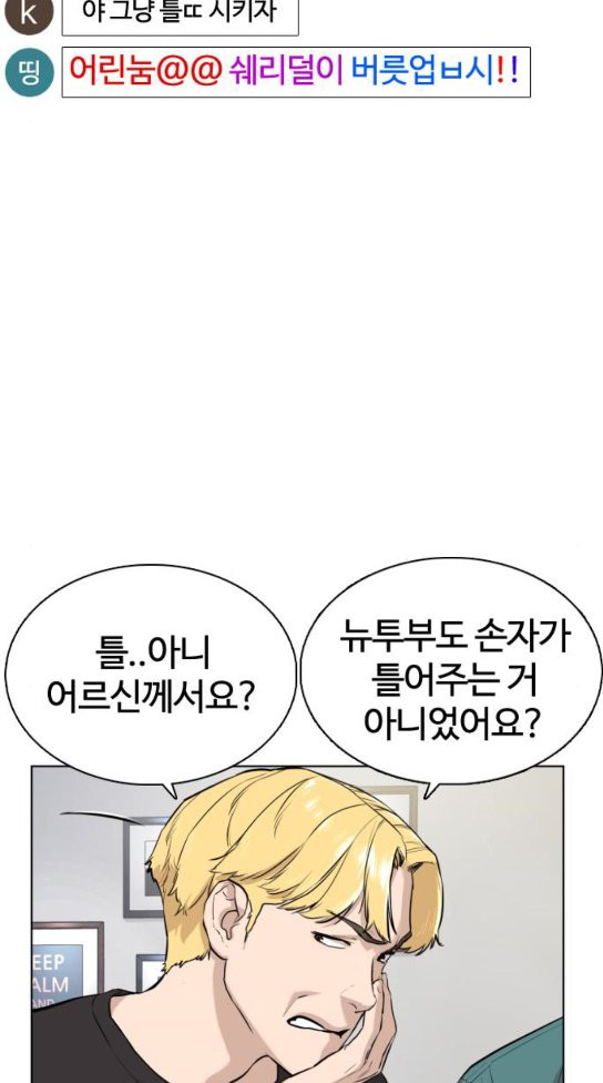 How to fight Ch.14 p99