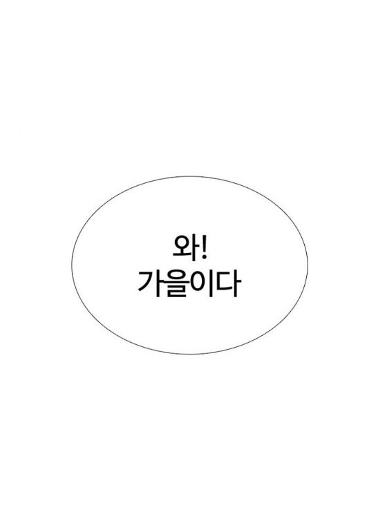 How to fight Ch.15 p1