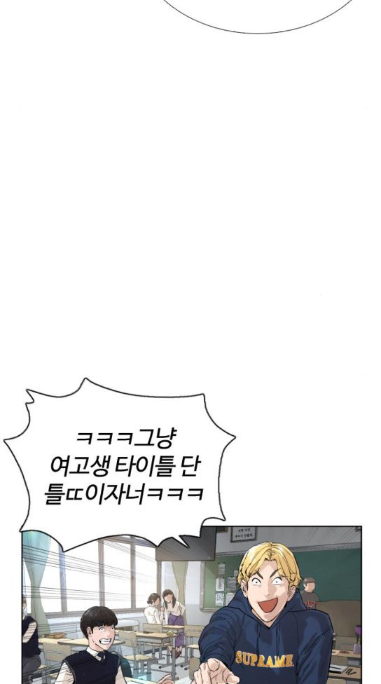 How to fight Ch.15 p10