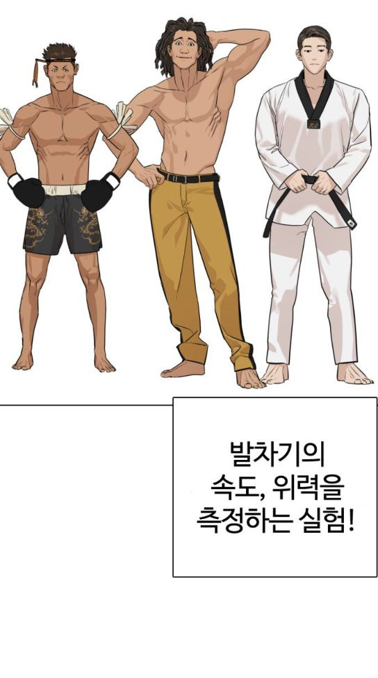 How to fight Ch.15 p100