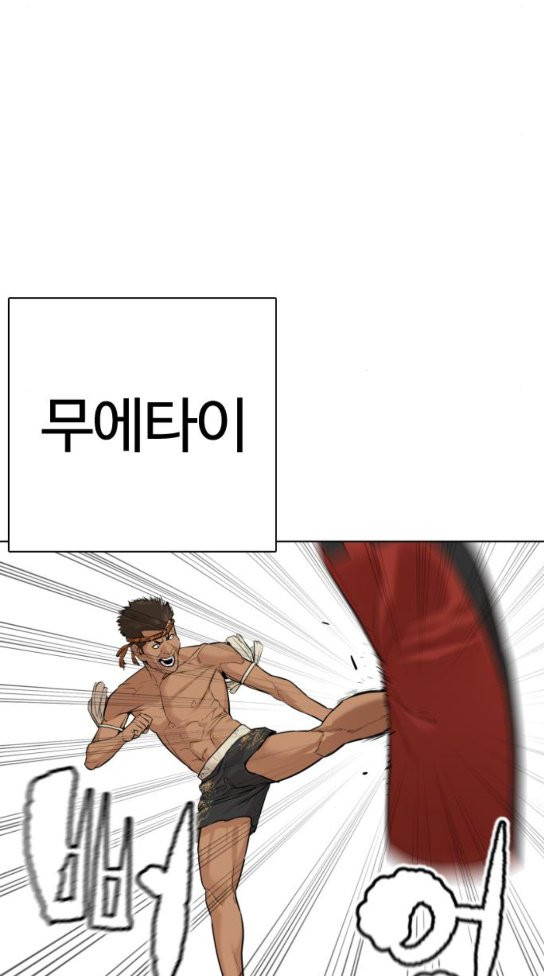 How to fight Ch.15 p101