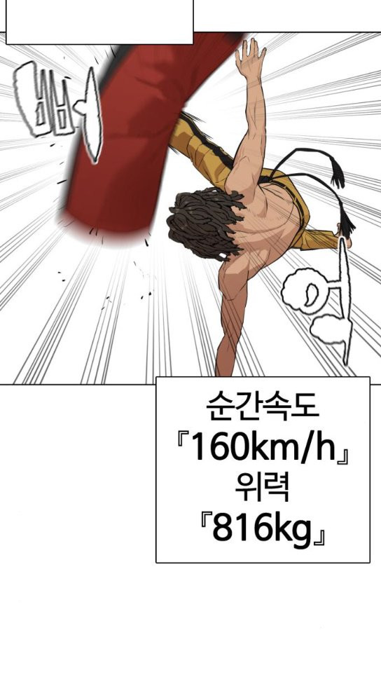 How to fight Ch.15 p103