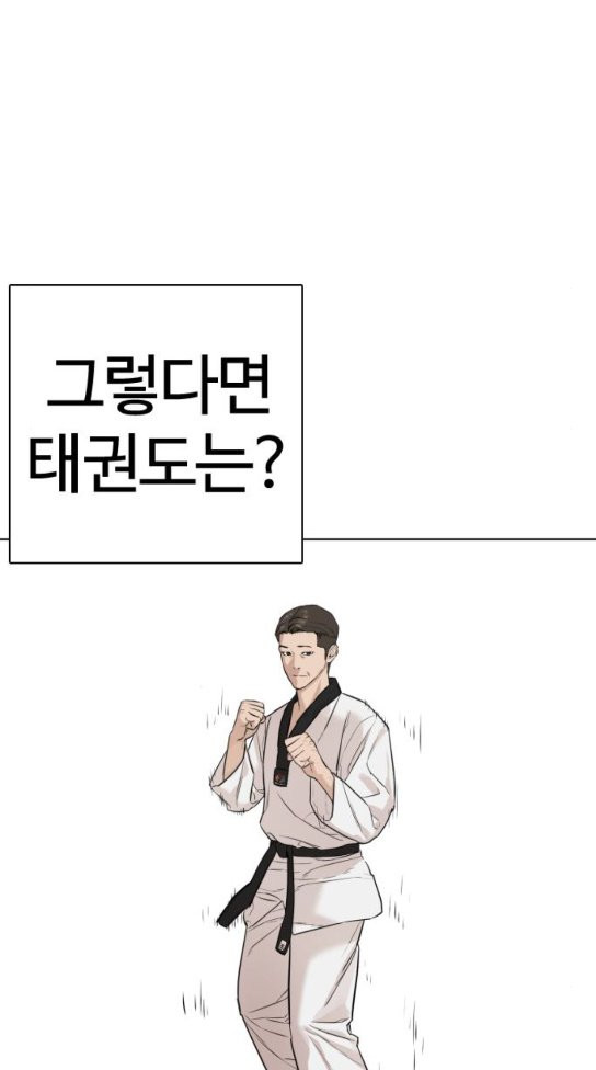 How to fight Ch.15 p104